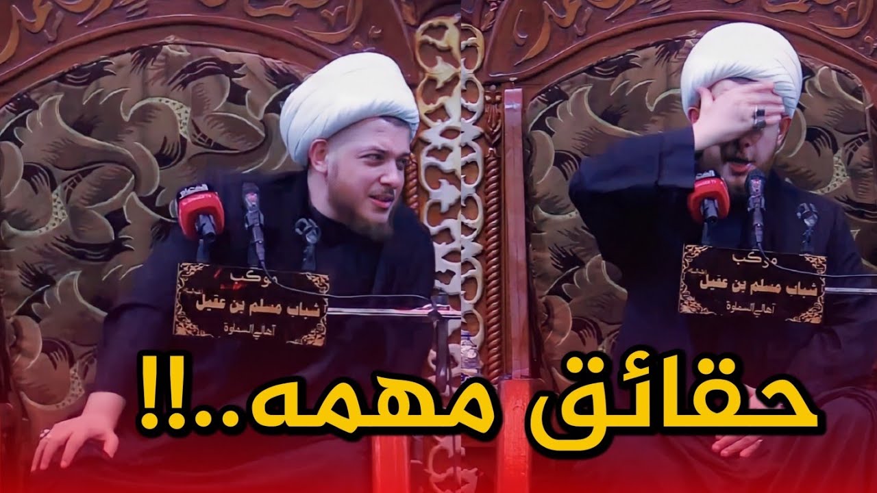 حقائق مهمه عن دور الانبياء في كربلاء مهمه جداً |الشيخ محمد شرارة