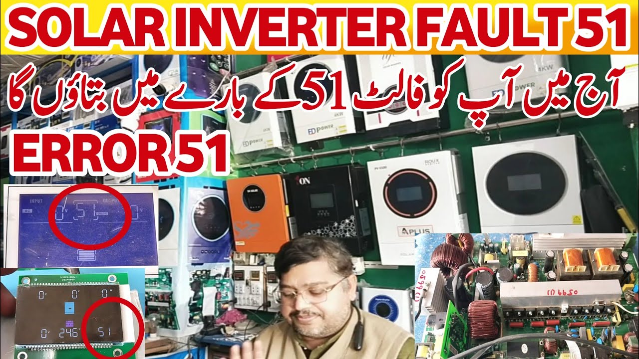 Solar inverter fault 51 | 51 fault solar inverter | fault 51 inverter  | fault 51 inverter problem