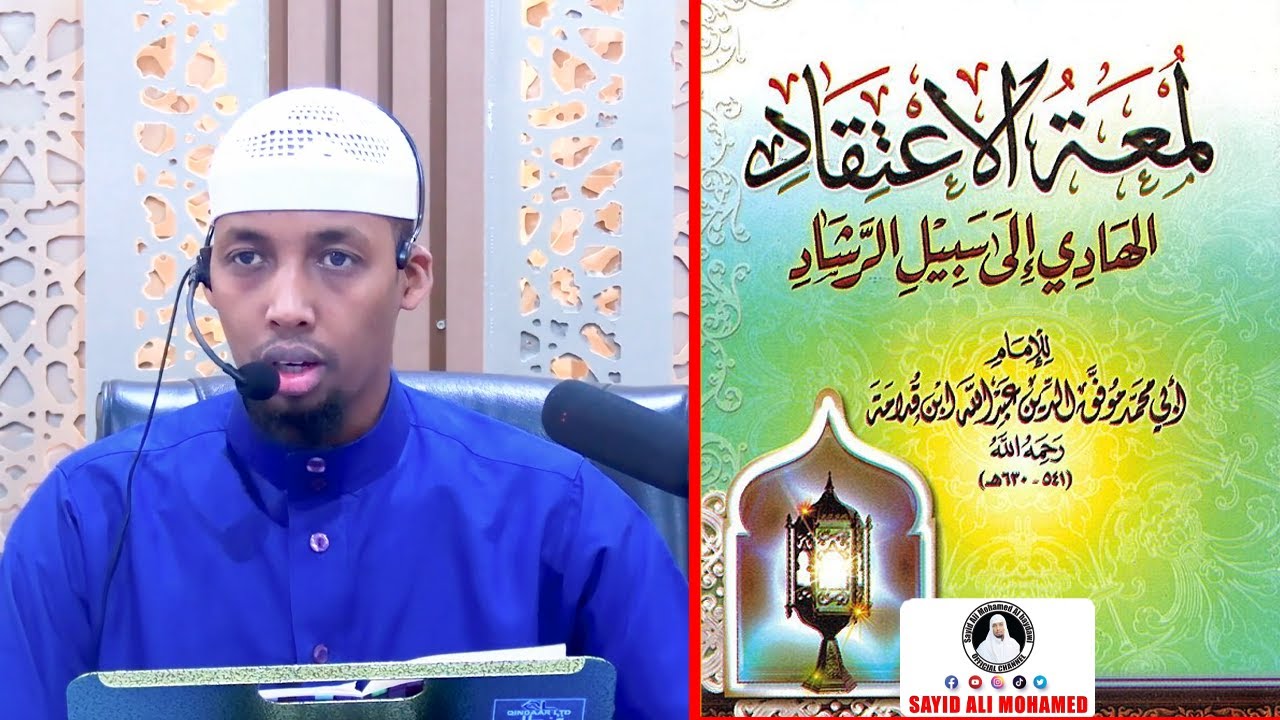 D2aad ee Kitaabka  Lumcatul Ictiqaad لمعة الاعتقاد  II SH SAYID ALI II