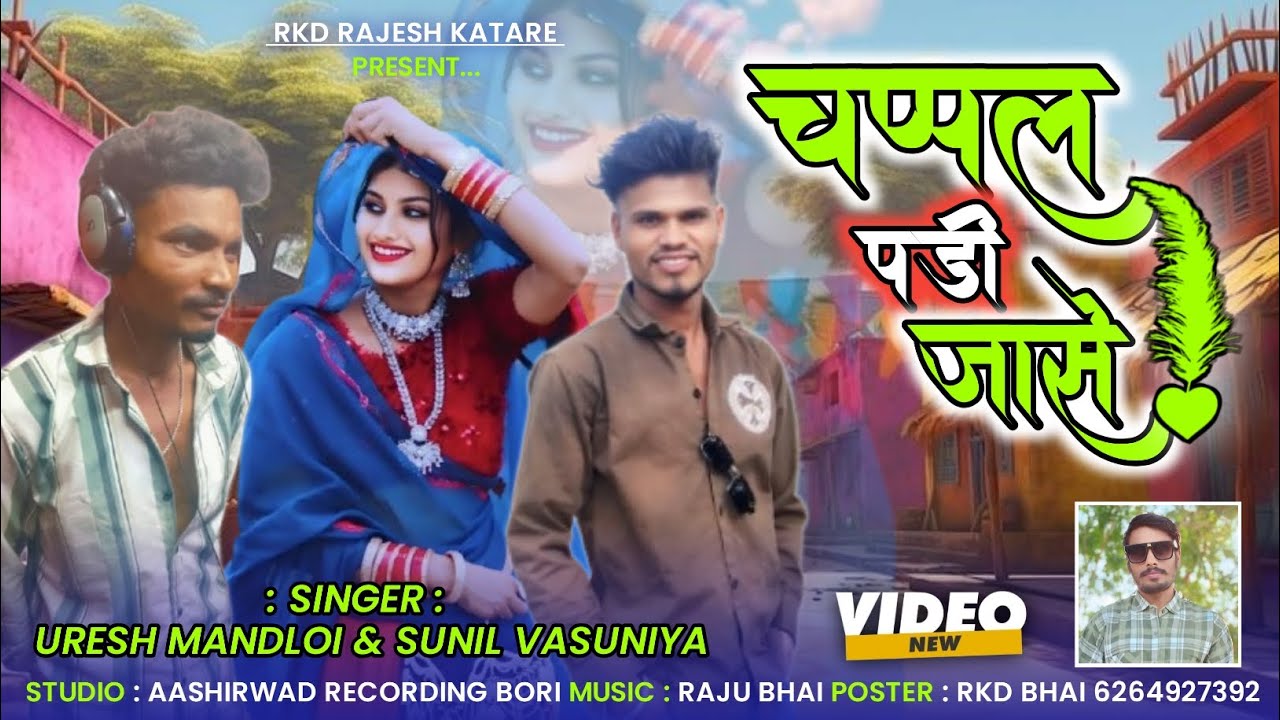 होली भगोरिया आएगी//Holi bhagoriya ayguya //😂singar umesh mandloi//sunil vasuniya 😂