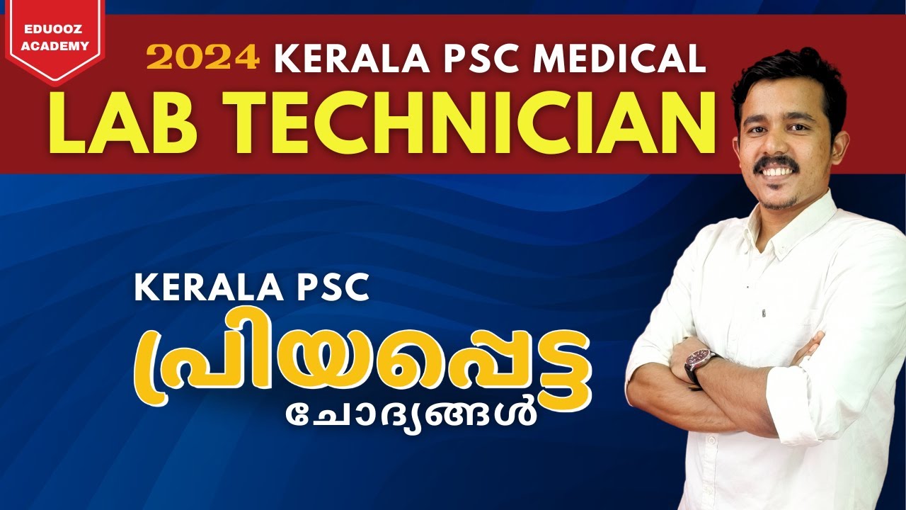 MLT | Kerala PSC DME Previouse Year Question Discussion Exam | 2024