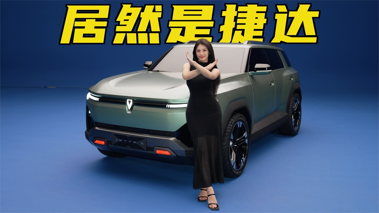 The NEW Jetta X Concept is Here! | Volkswagen&rsquo;s Electric Future? ⚡