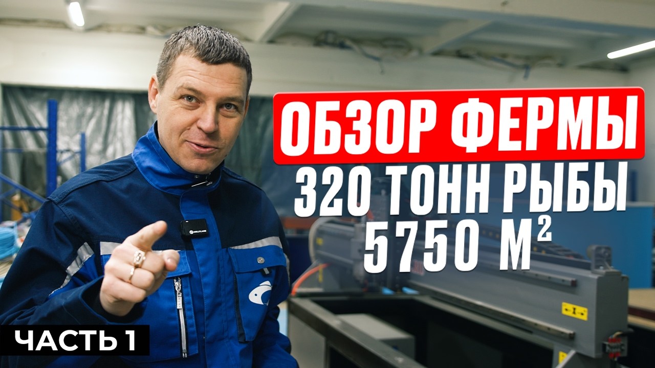 Строим ИДЕАЛЬНУЮ УЗВ с нуля из СТАРОГО ЦЕХА / Сколько вложил в помещение и как быстро оно окупится?
