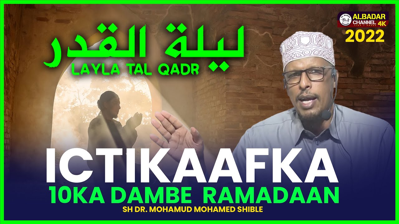 Ramadaan ICTIKAAFKA 10KA DAMBE  RAMADAAN  ليلة القدر ᴴᴰ┇► SH DR. MOHAMUD MOHAMED SHIBLE