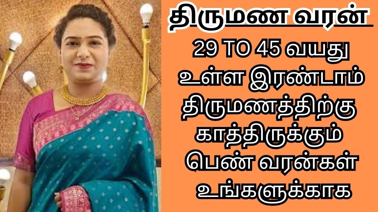 இரண்டாம் திருமண வரன்கள் | second marriage | second marriage tamil | 36 GIRLS | EP 6