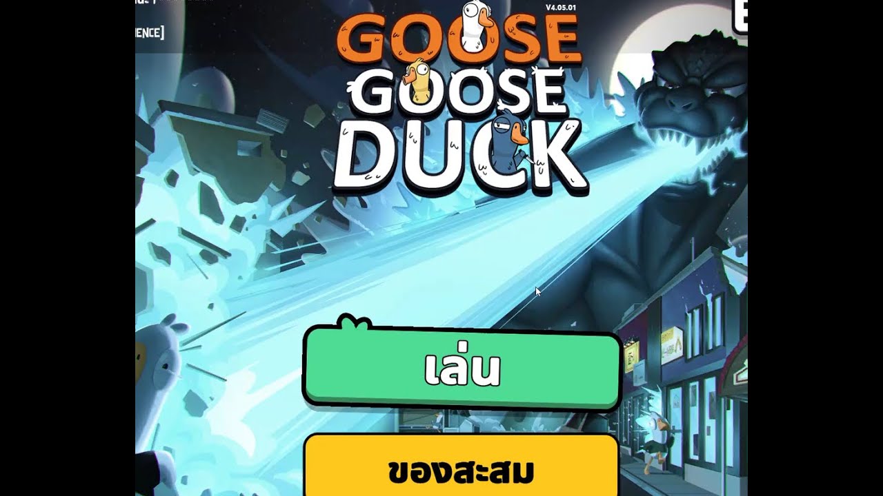 Goose Goose Duck #2