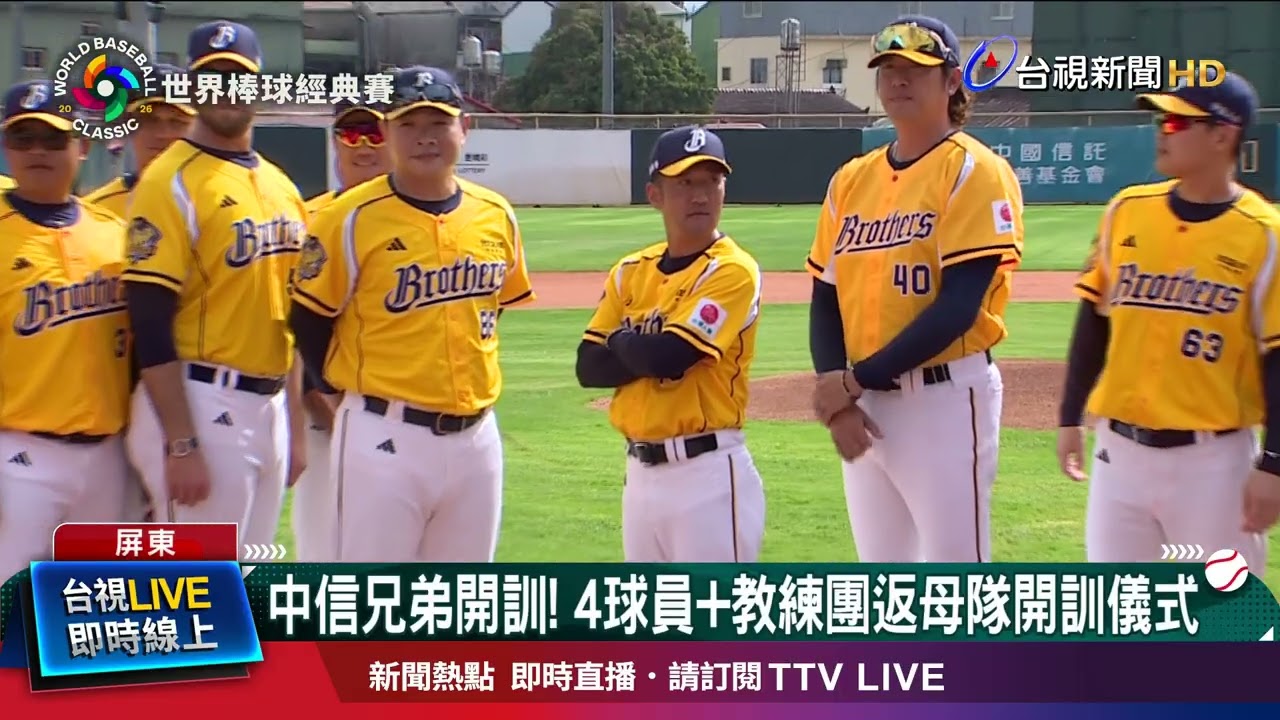 中信兄弟開訓！ 4球員+教練團返母隊開訓儀式