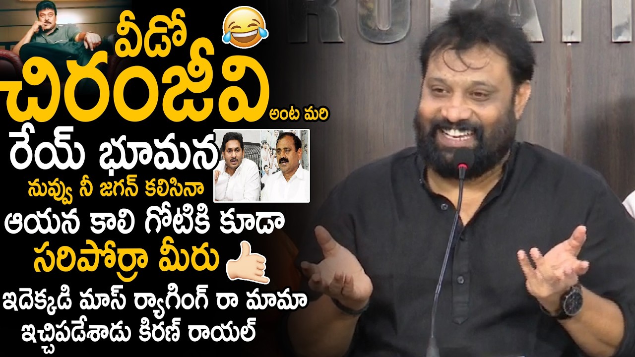 Janasena Kiran Royal Mass Ragging On Bhumana Karunakara Reddy And YS Jagan | Pawan Kalyan | Stv