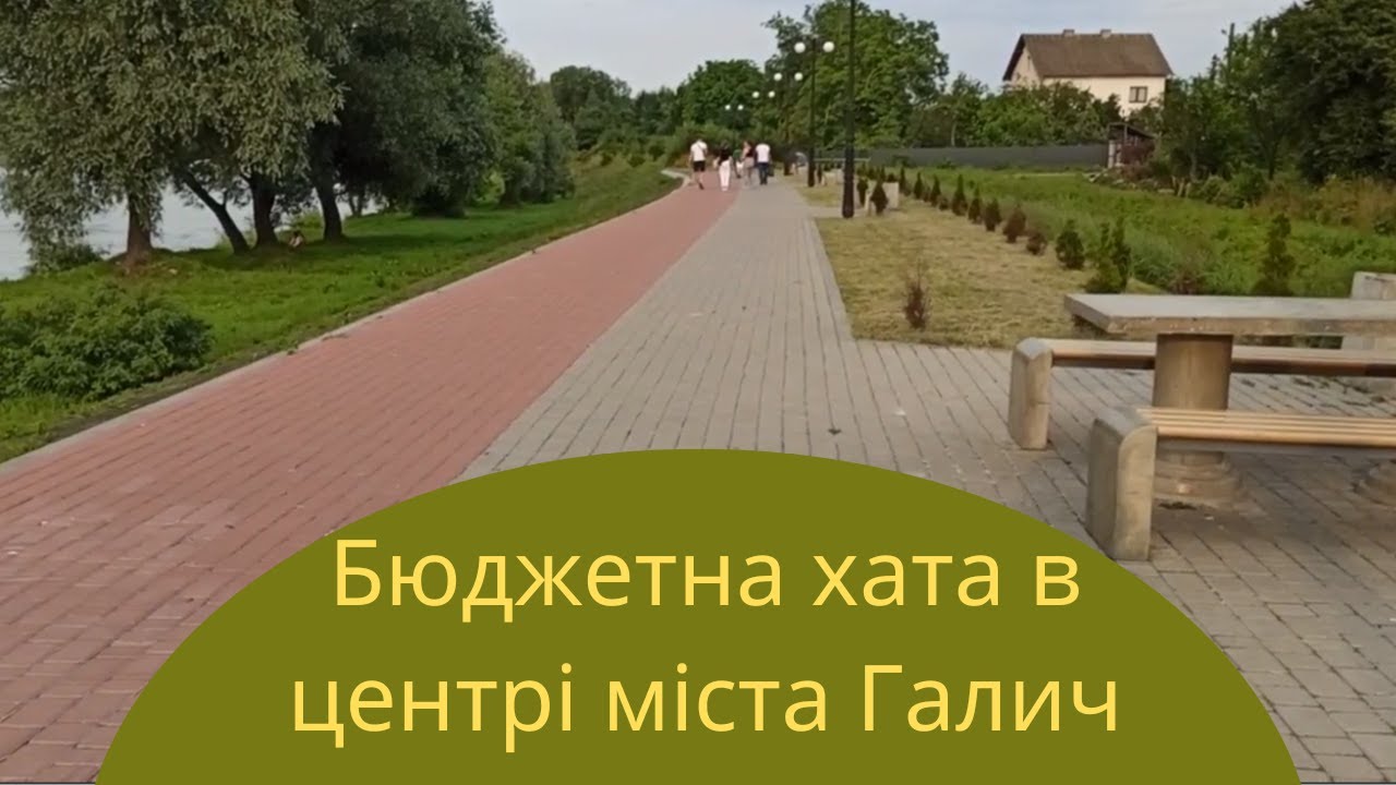 Хата в центрі міста Галич