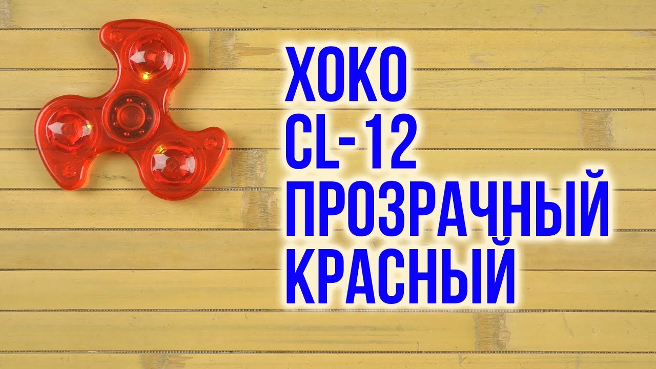 Распаковка XoKo CL-12 Прозрачный Красный