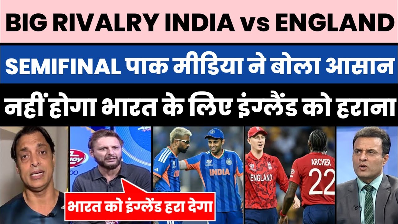 Shahid Afridi On Today India vs England semifinal & Surya Kumar yadav | IND vs ENG | T20 World Cup