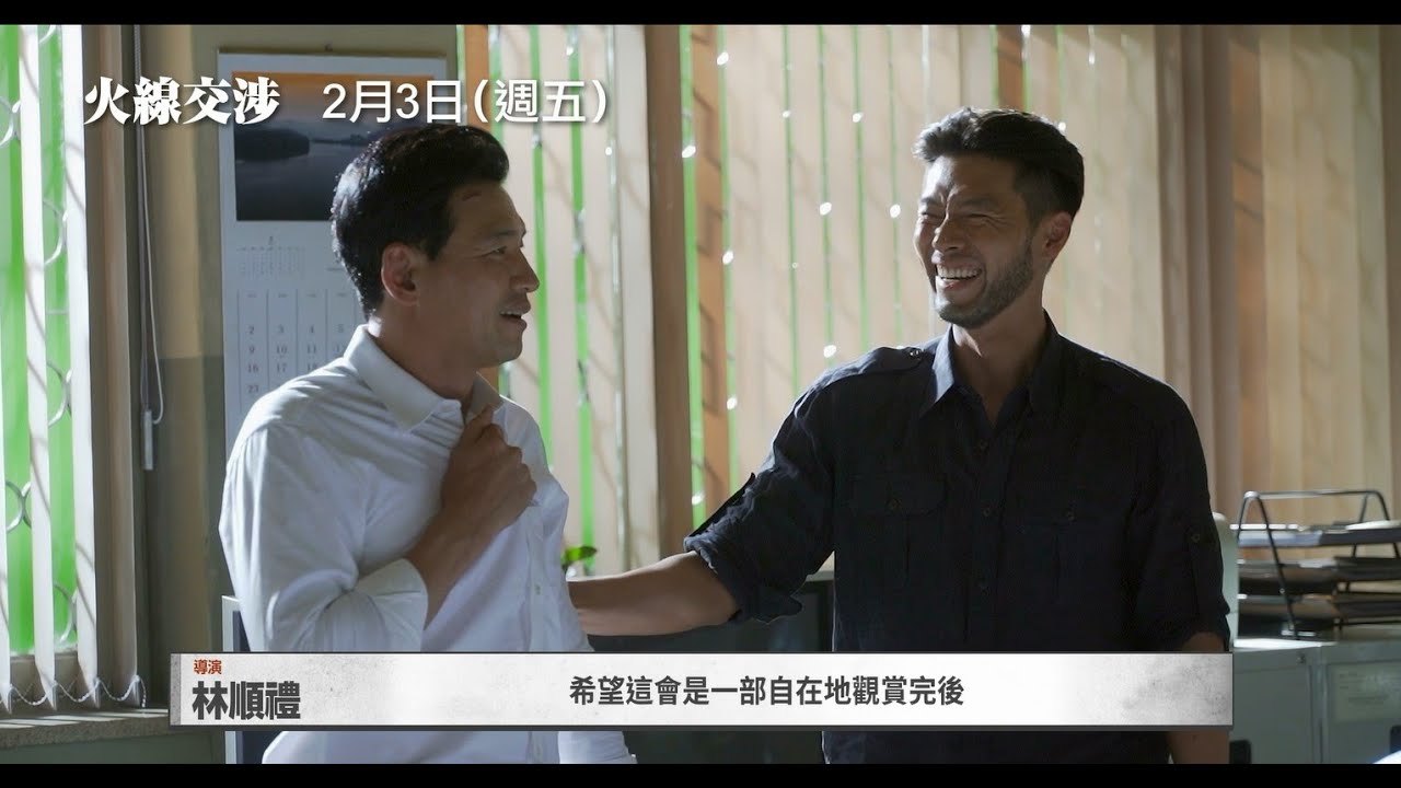 改編真實事件！年度動作鉅獻【火線交涉】The Point Men精彩幕後花絮 黃晸玟扮外交官苦背英文臺詞NG崩潰惹玄彬大笑！ 2/3(五) 生死救援