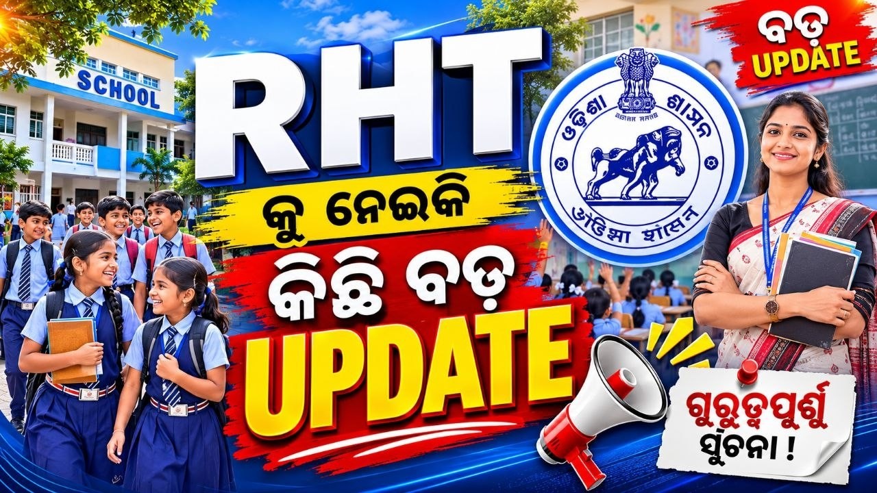 RHT Vacancy 2026 | OSSC RHT Notification | RHT Vacancy | RHT Recruitment 2026 | RHT Update