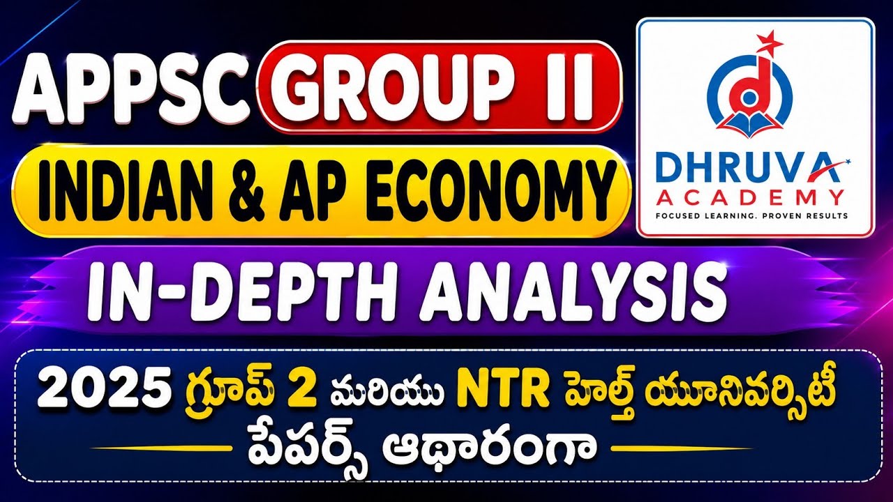 ఇండియన్ & ఏపీ ఎకానమీలో అత్యధిక మార్కులు సాధించే వ్యూహం