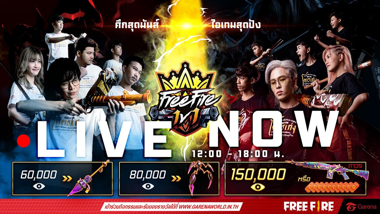 [Garena World 2021] Free Fire 1v1