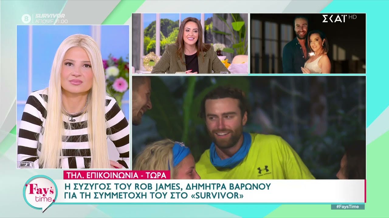 Rob James: Το νέο 