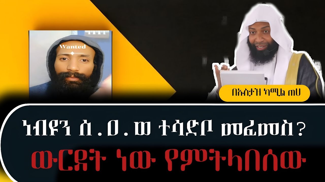 በዱዕ እንበርታ | በኡስታዝ ካሚል ጠሀ