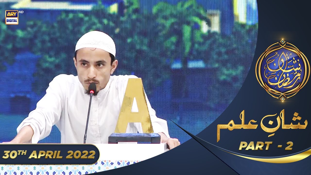 Shan-e-Sehr | Segment | Shan e Ilm | Winner | Part 2 (Quiz Competition) | 30th April 2022
