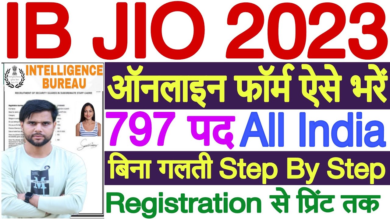 IB JIO Form Fill Up 2023 | IB JIO Online Form 2023 | How to Fill IB JIO Form 2023 | IB Form Fill Up