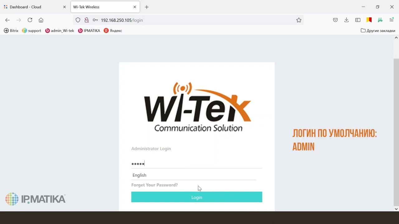 Видеодайджест компании АйПиМатика. Выпуск №8. Облачный контроллер Wi-Tek. Управление точками доступа