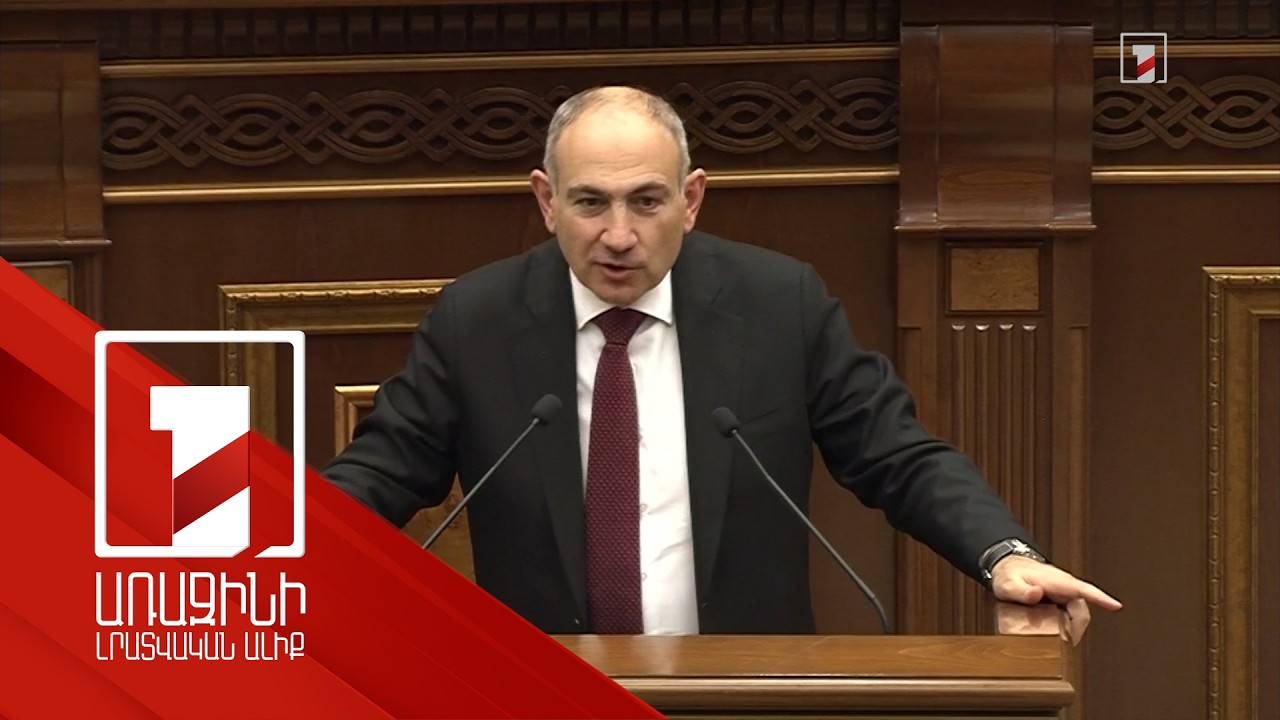 Եթե տարածաշրջանը դարձնենք ապահով անցում, բոլորիս եկամուտները տասնյակ անգամներով կավելանան. Փաշինյան
