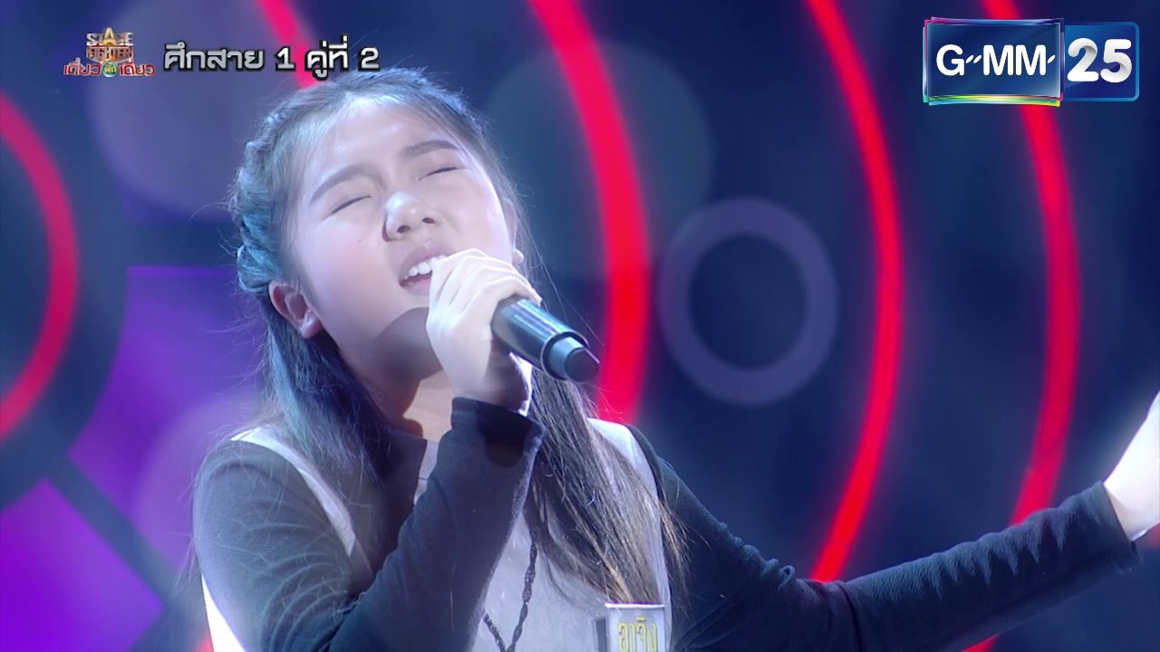 Stage Fighter เดี่ยวฟัดเดี่ยว : อาจิง - นาฬิกาตาย [030117]