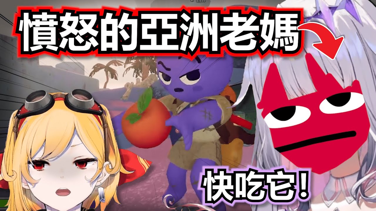 憤怒的Biboo突然變成Kaela的老媽，一直喂她吃東西 😡【Hololive中文 】