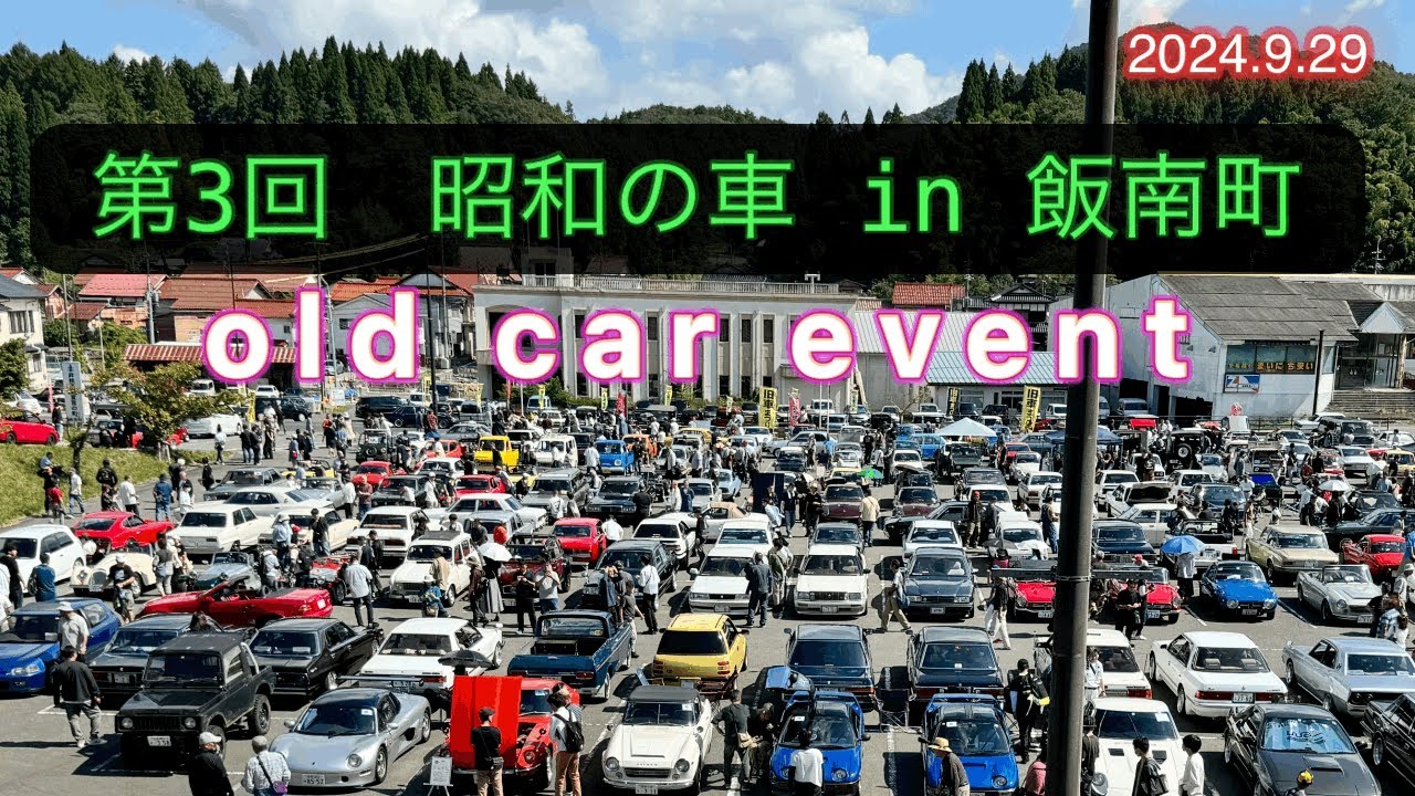 第3回　昭和の車in飯南町　ジムニーSJ30で行って来ました