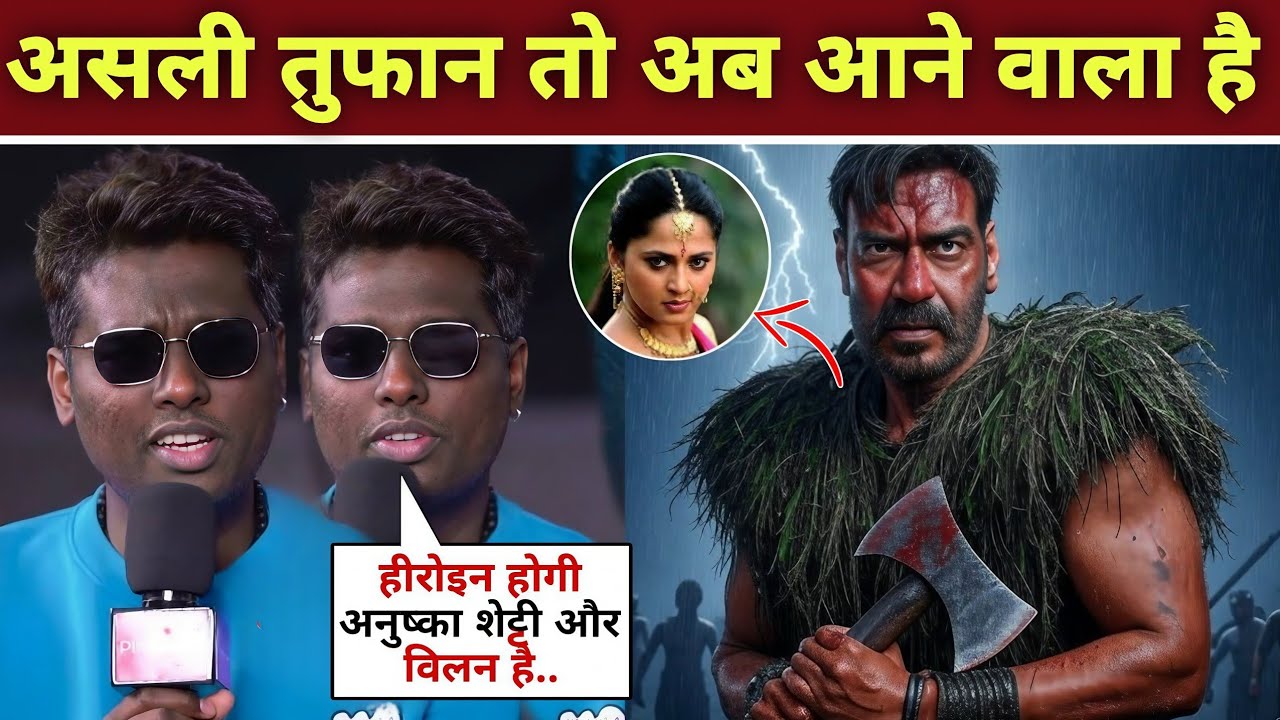 Ajay Devgn ka Asli Tufaan! Anushka Shetty Banengi Heroine? Villain Kaun Hoga | Big Update 2026 
