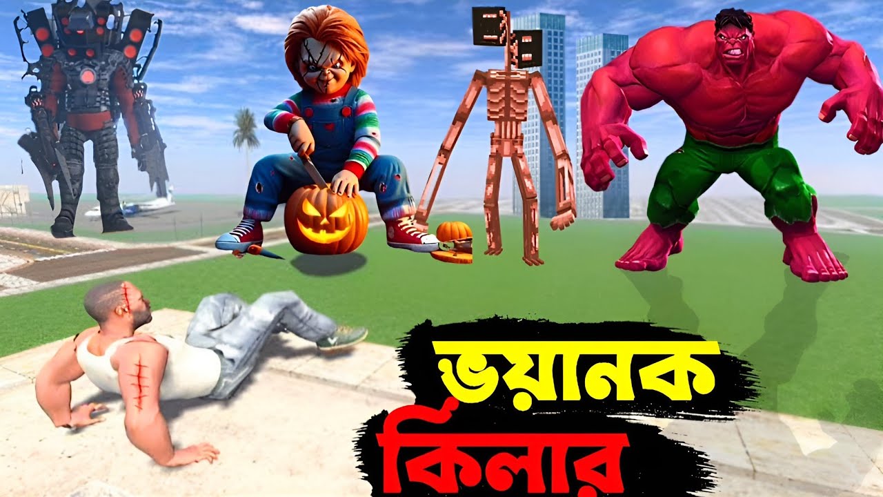 💀 একাই পুরো শহর শেষ করে দিচ্ছে Chucky 😰 কেউ থামাতে পারবে না? 💥 | Indian Bike Driving 3D❤️