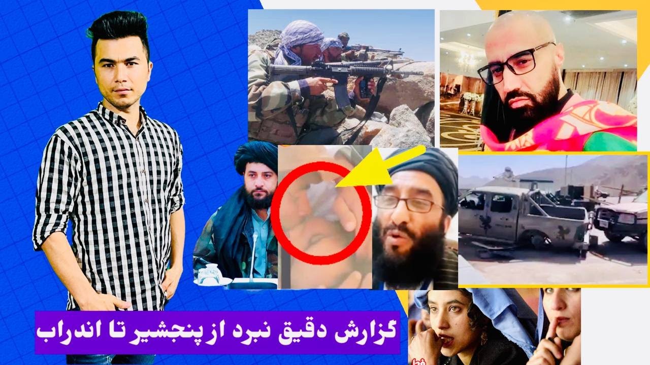 قاری فصیح الدین توبه کرد | شکست پی هم گروه طاعش در پنجشیر و اندراب توسط جبهه آزادی و مقاومت ملی
