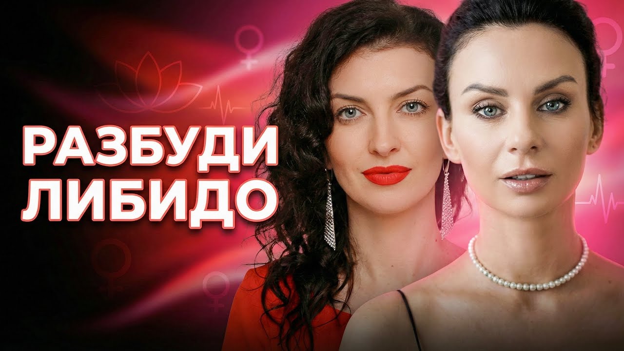 Как разбудить Внутренний Огонь и женское «ХОЧУ»?