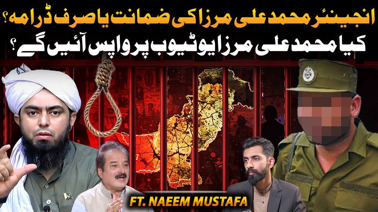 Muhammad Ali Mirza Bail Update: Drama or Reality? | Will He Return to YouTube? | Ft. Naeem Mustafa