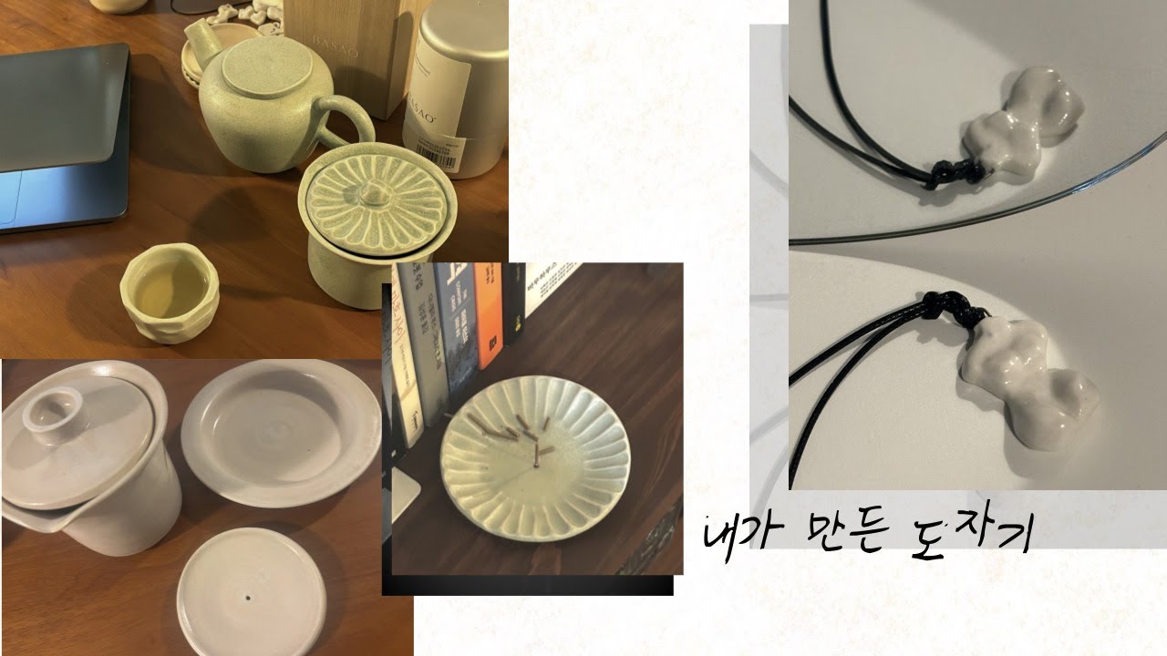 6년차 취미 도예인이 만든 도자기 리뷰: 도자기 목걸이 펜던트, 다도세트