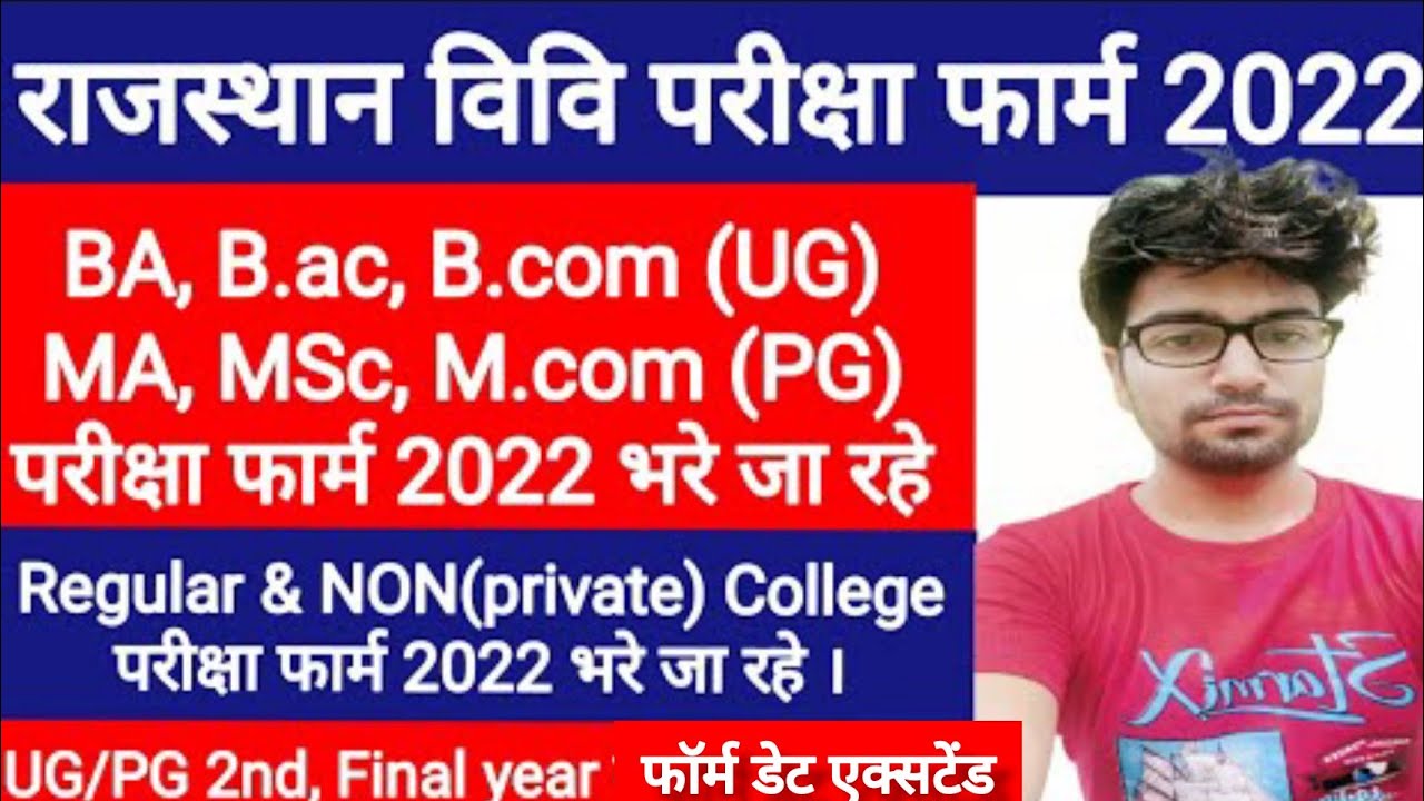 Rajasthan University UG/PG exam form 2022 | RU exam form 2022 | Regular, Ex, Non College