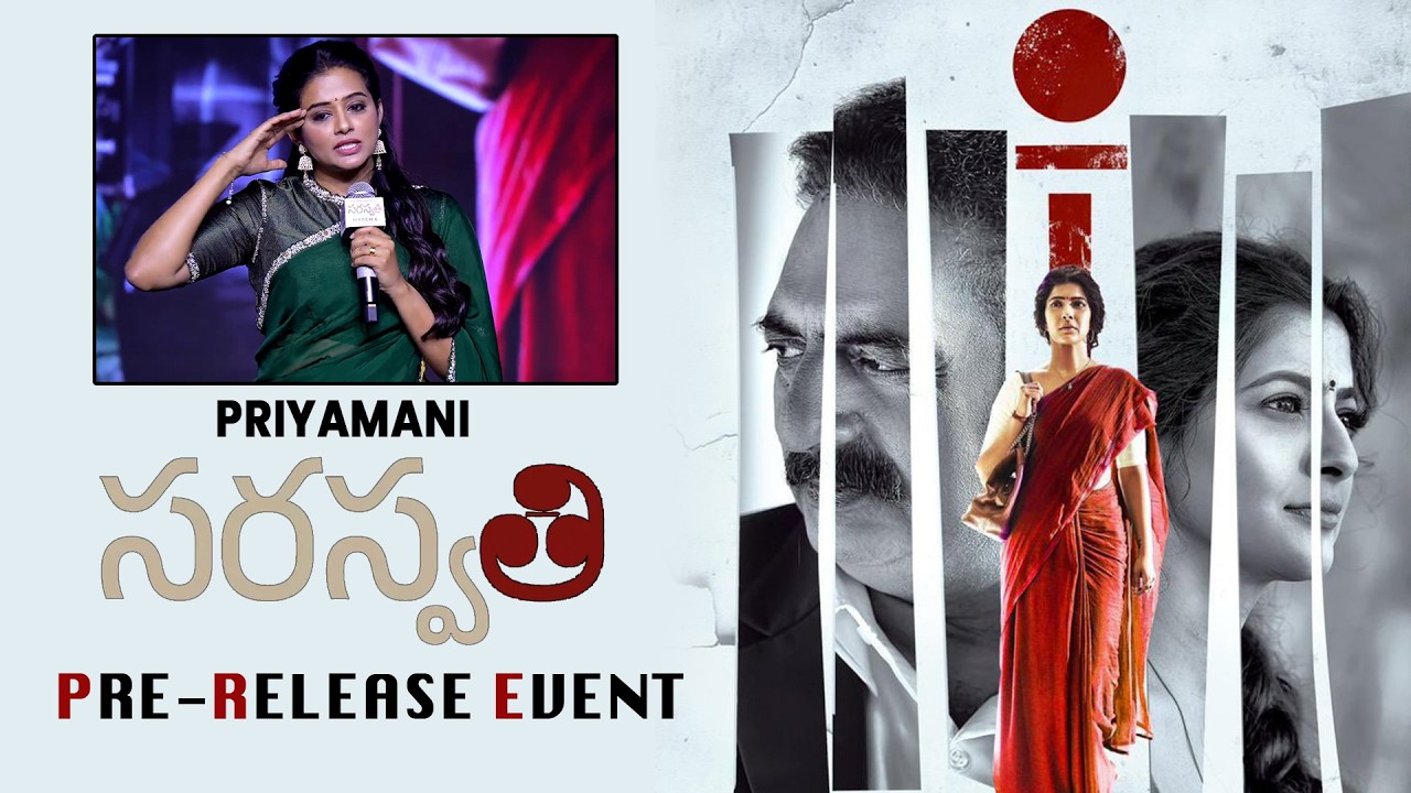 Actress Priyamani | Speech at Saraswathi Movie | Pre-Release Event | PemsTV