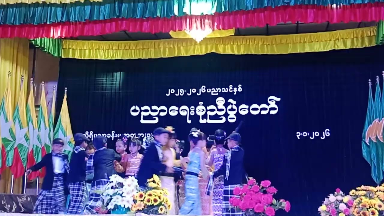 အထက၁ ပဲခူး grade 1 မှ ဗိုလ်အောင်ဒင် မမြဝင်း 💕❤️