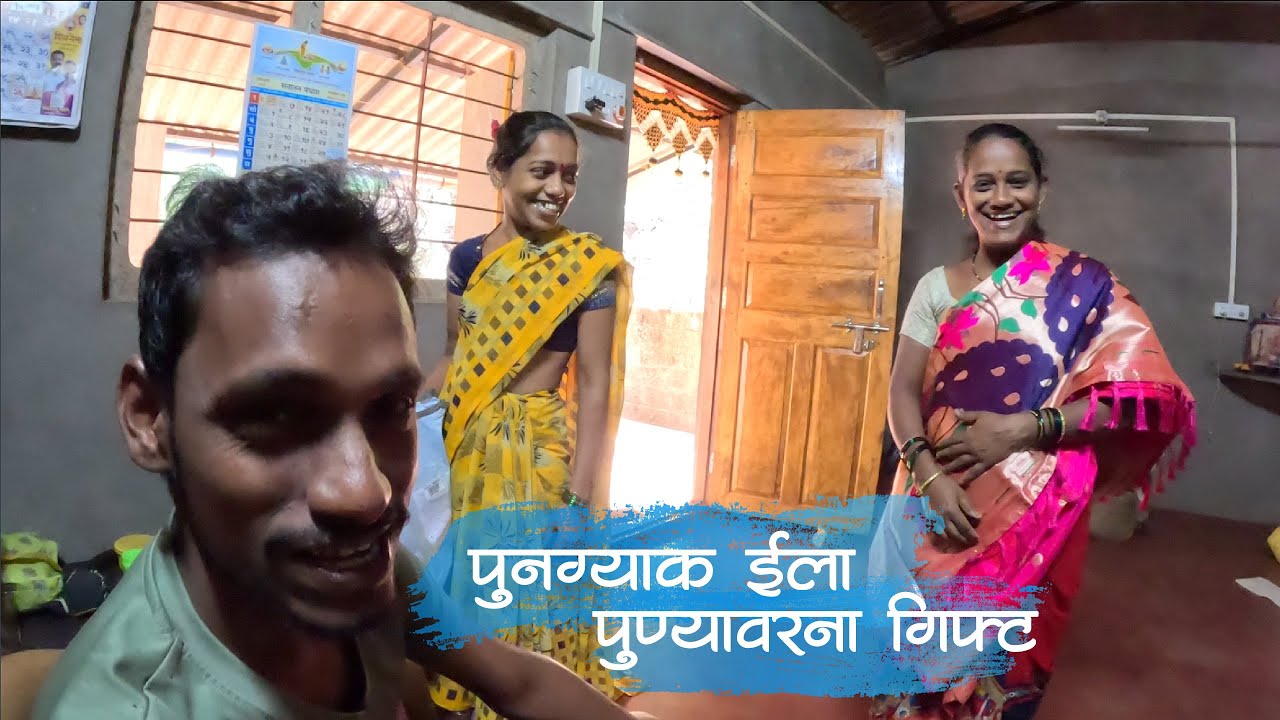 पुनग्याक गिफ्ट इलेली साडी बघून पुष्पा ऑनलाईन शॉपिंग करूक लागला | कोकणी माणूस Malvani |ColorsOfKonkan