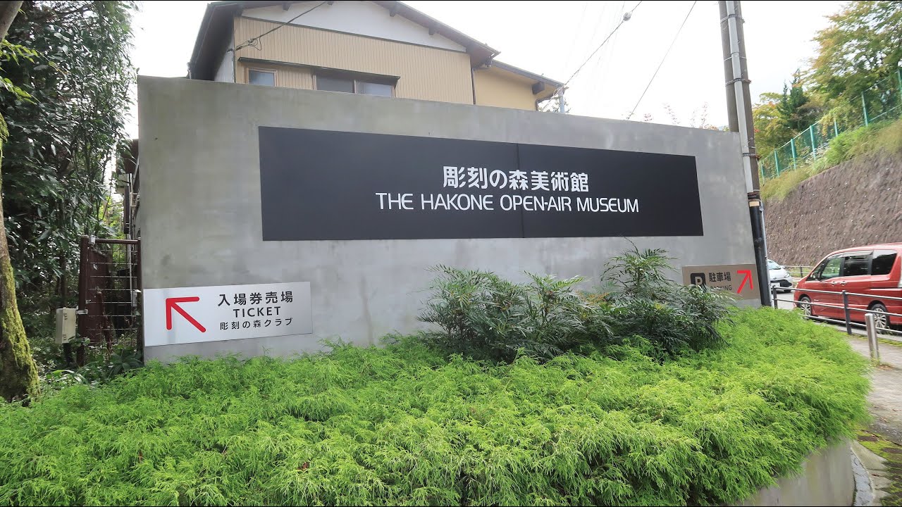 Hakone Open-Air Museum