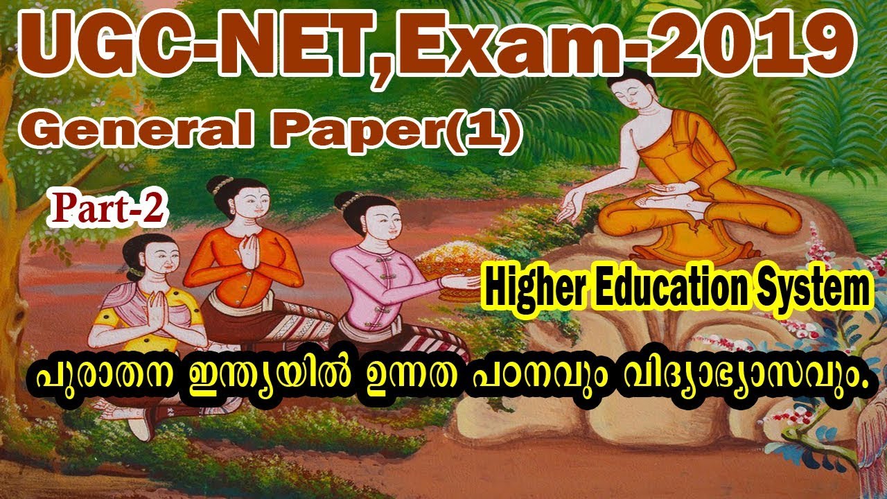 UGC-NET,2019 General Paper(1) Higher Education System Calss in malayalam Part-2
