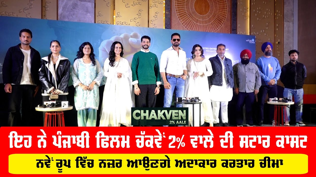 CHAKVEN 