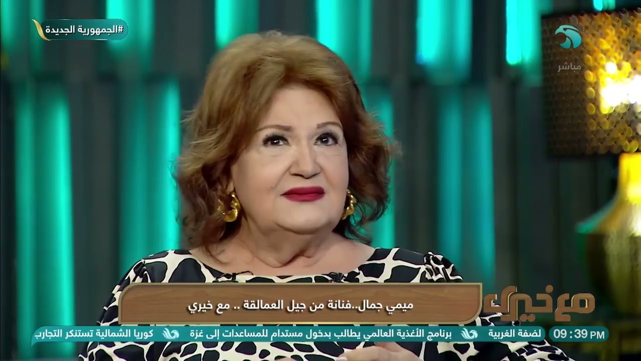 ميمي جمال: غيرة حسن مصطفى أوصلتنا للطلاق أحد المرات #قناة_المحور #مع_خيري #خيري_رمضان