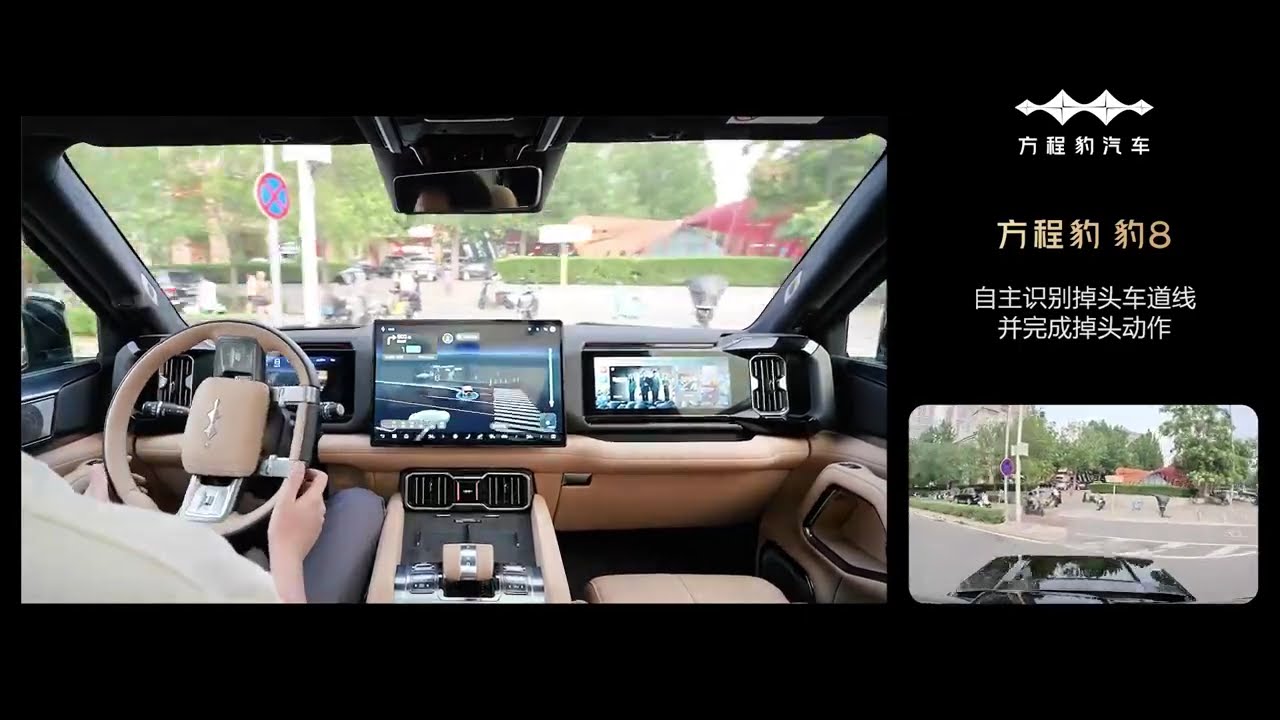 2025 Fang Cheng Bao Leopard 8 PHEV - Parking space to parking space pilot assistance function