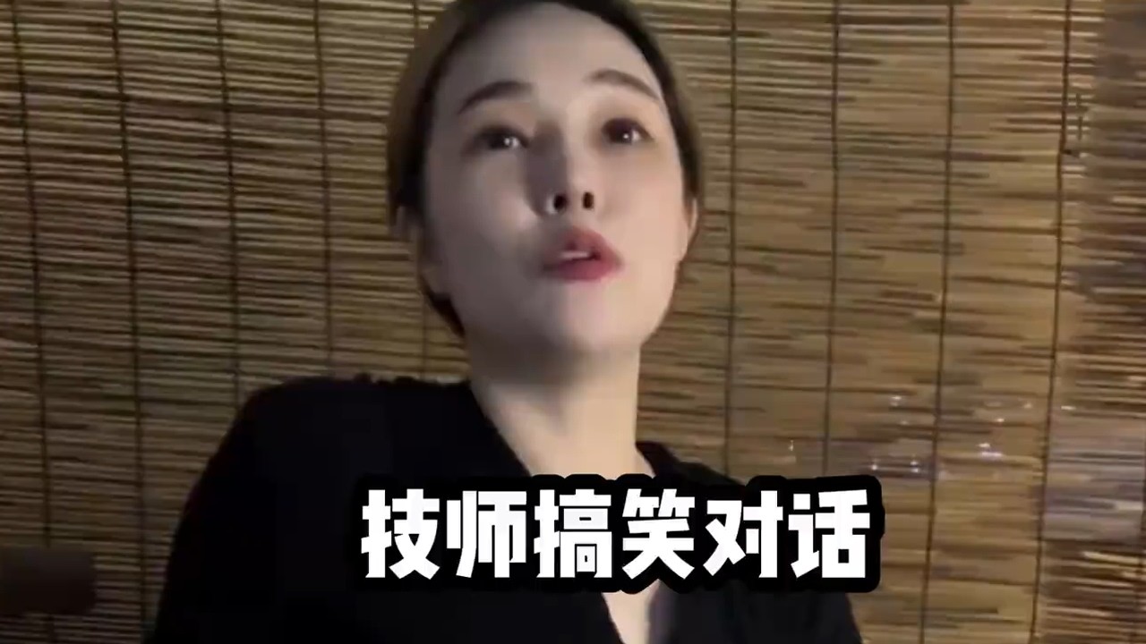 顾客和技师之间的搞笑对话#搞笑 #有趣 #funny