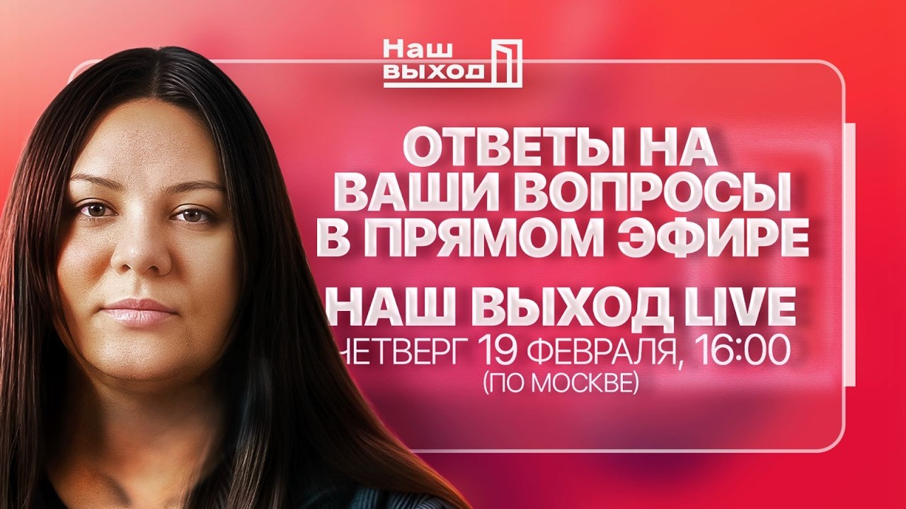 ПРЯМОЙ ЭФИР С ИРИНОЙ КРЫНИНОЙ! 19.02.2026