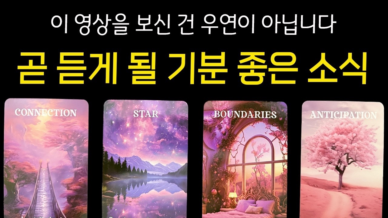 [💠타로]