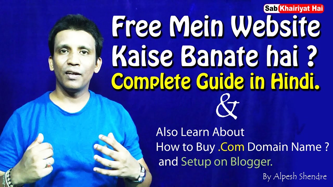 Free Mein Website Kaise Banate hai Complete Guide |  Free Website Making Tutorial in Hindi