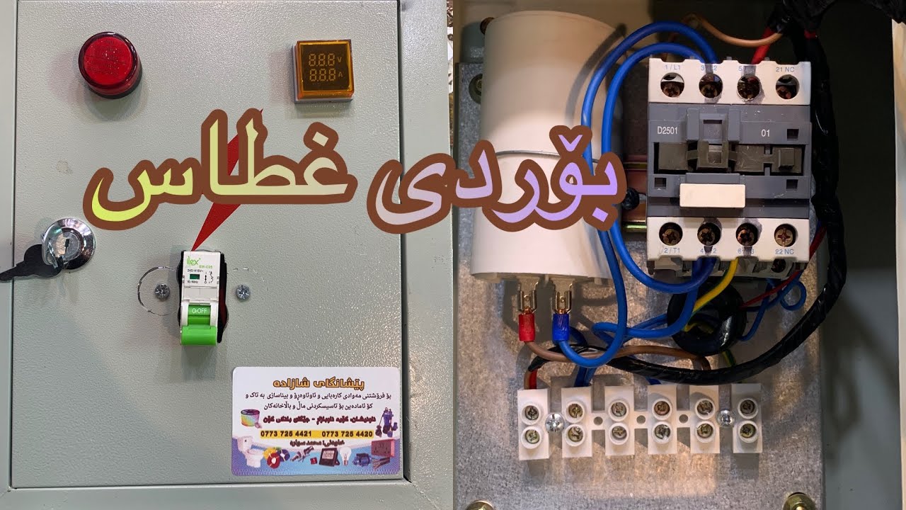 دروستکردنی بۆردی غطاس بە ئاسانترین شێوە ٢٠٢٢