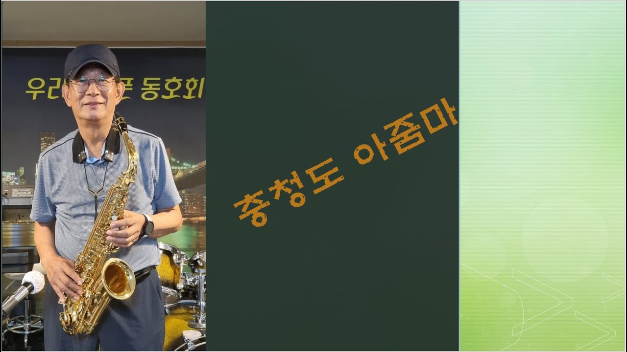 충청도 아줌마 오기택