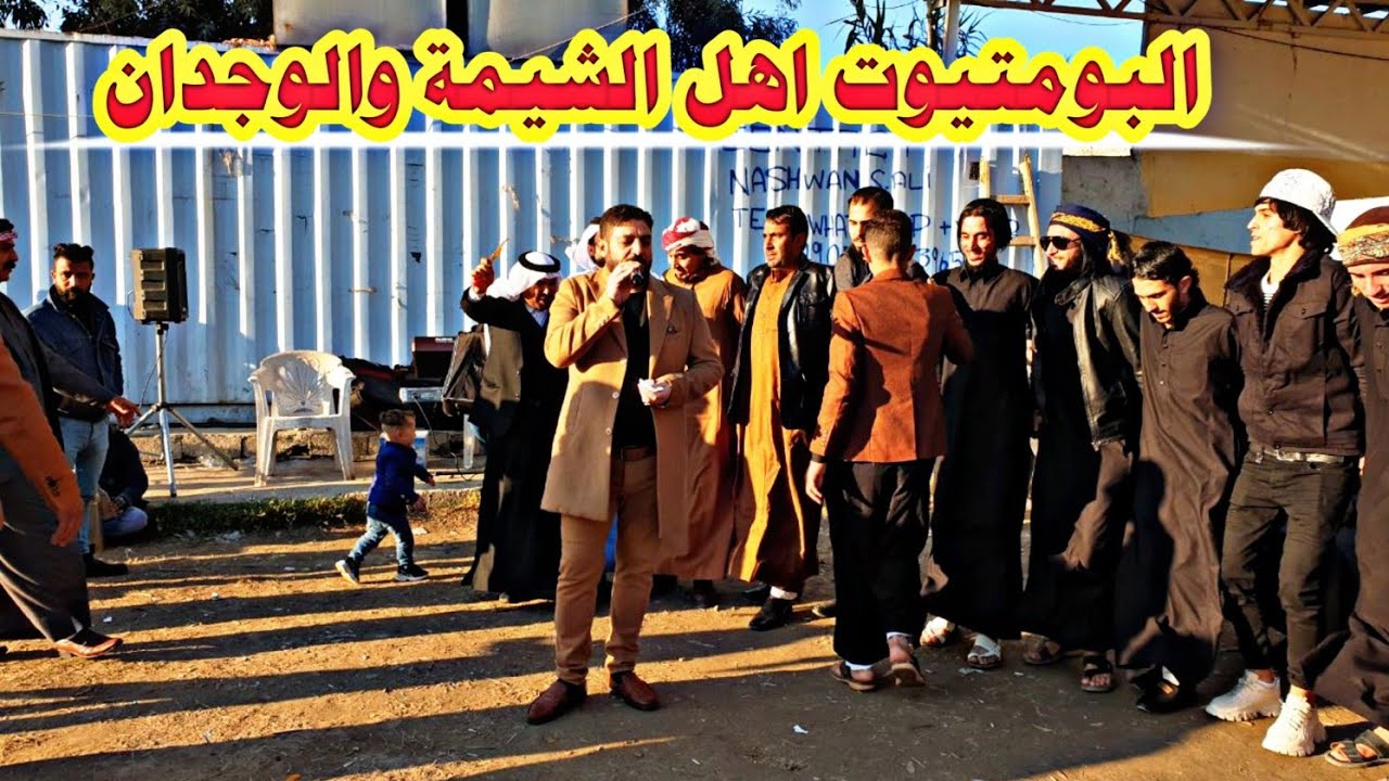 البومتيوت اهل الشيمة والوجدان/النجم نوري النافولي والمايسترو احمدسالم زواج انس وعبدالله العباوي